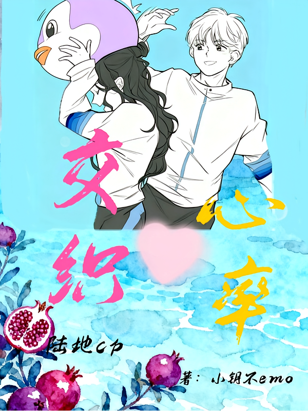 陆地：交织心率