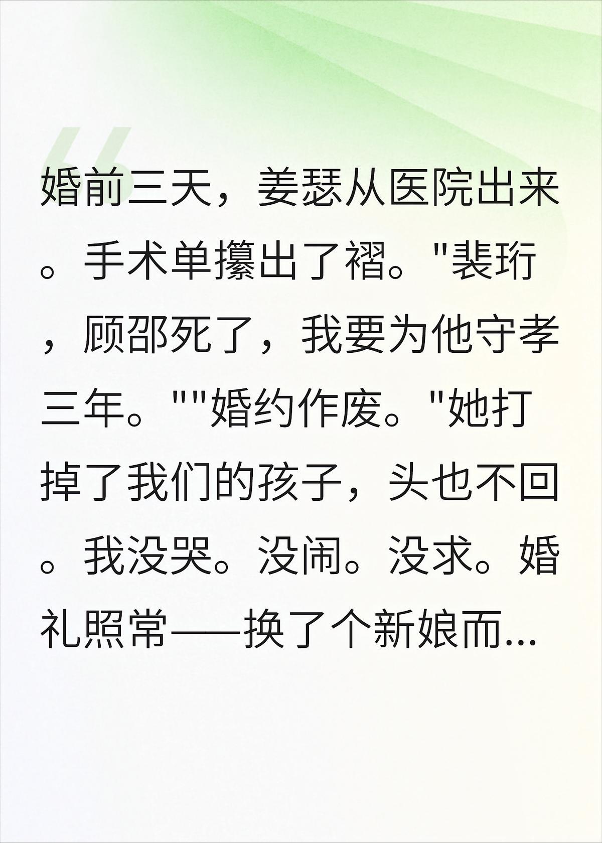 她退婚守孝三年，回来时我女儿管别人叫妈