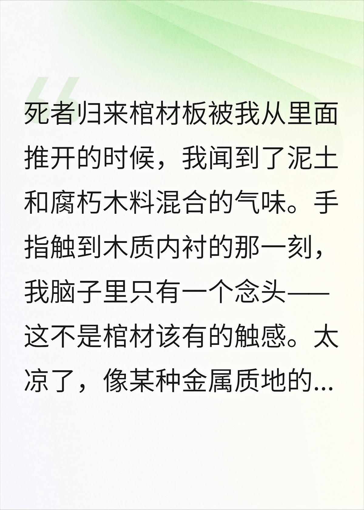 我从棺材里爬出来复仇