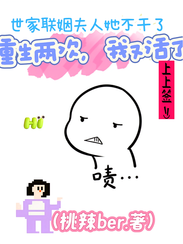世家联姻夫人她不干了