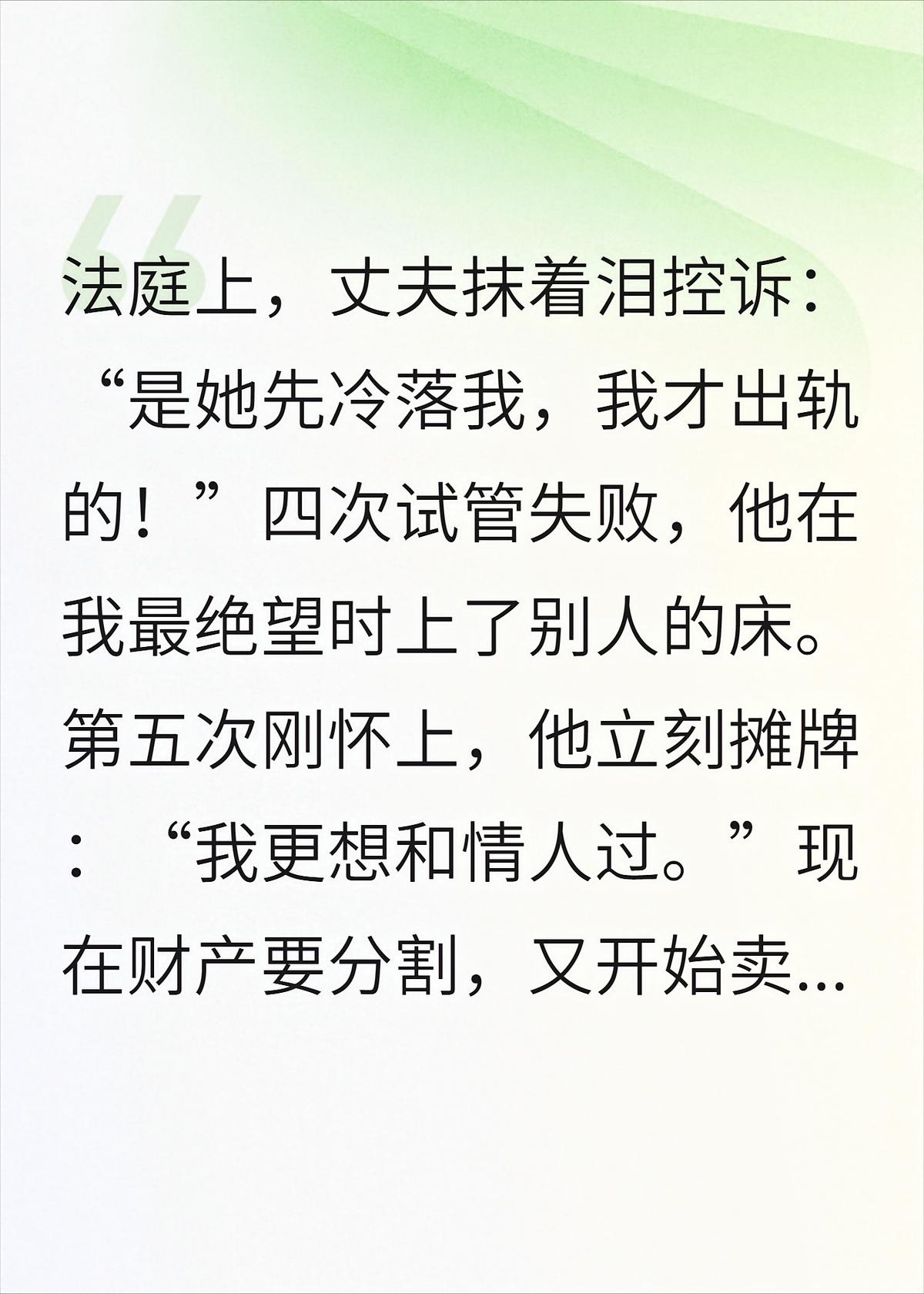 婆婆骂我不下蛋，我掏出丈夫五年前绝育单，她傻了