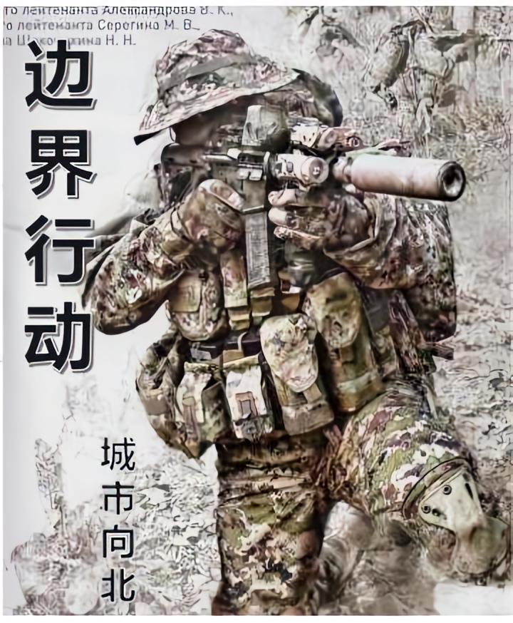 边界行动