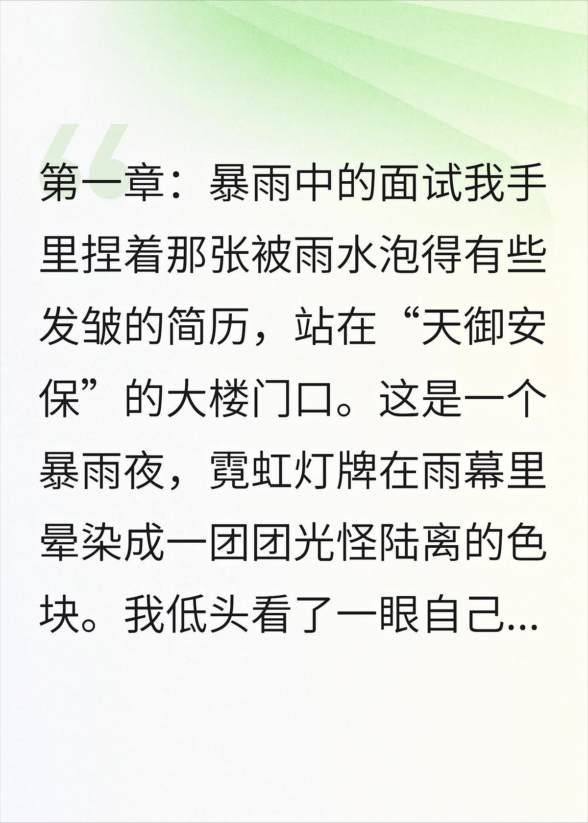 保安觉醒：开局镇压全场的