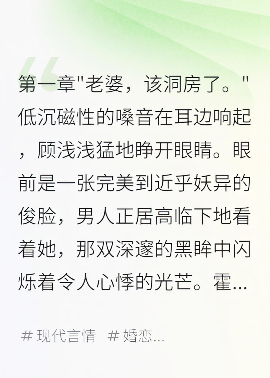 重生新婚夜被偏执大佬亲疯了