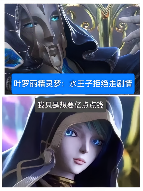 叶罗丽精灵梦：水王子拒绝走剧情