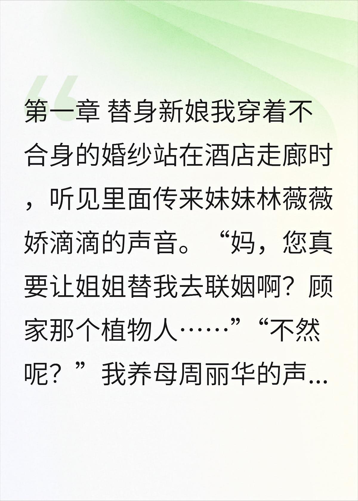 真千金回归后，全家跪求我离婚