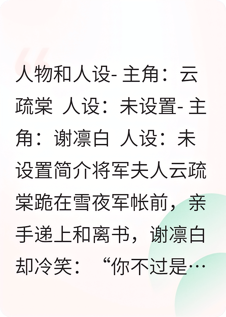 将军夫人被弃那夜，她烧了整个北境军营