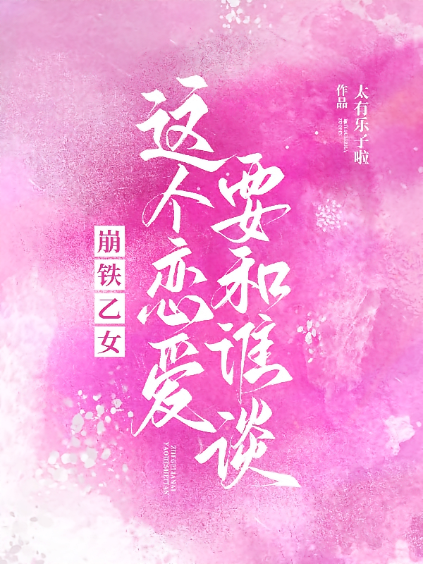 崩铁乙女：这个恋爱要和谁谈？