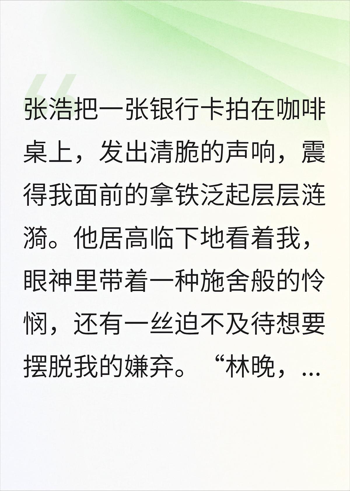豪门真千金：前男友跪求别滚