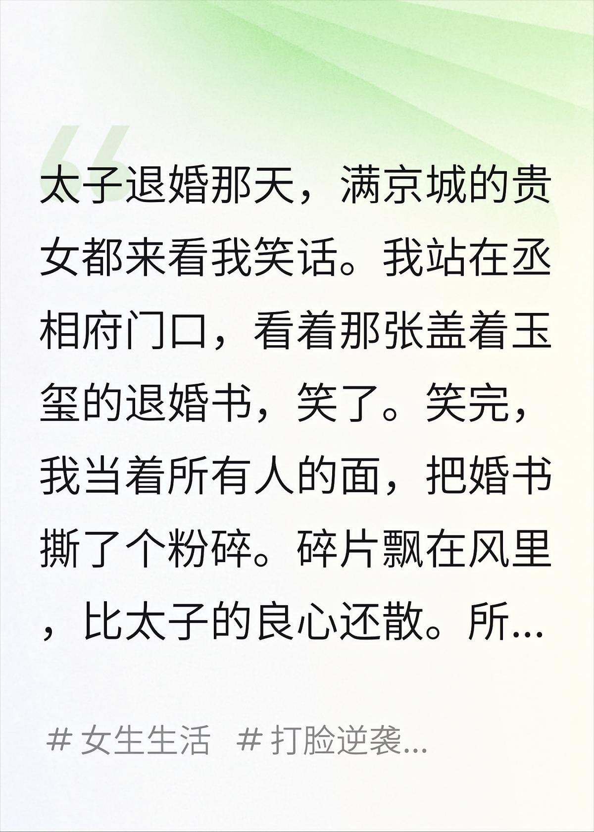 太子退婚满城看笑话，我转身嫁了他皇叔