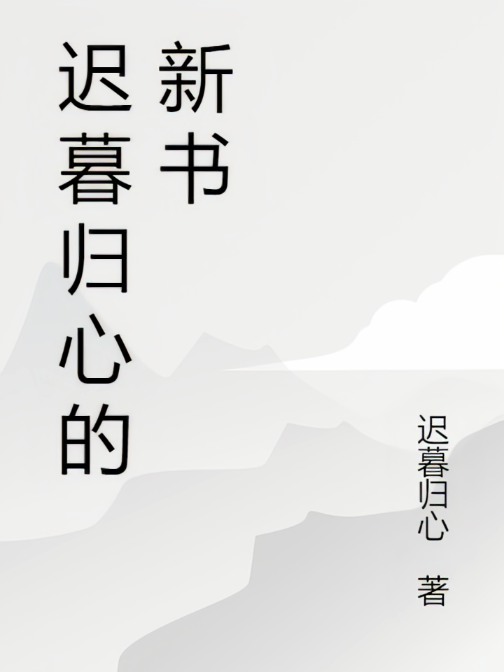 困龙：全球觉醒，我靠基因进化夺