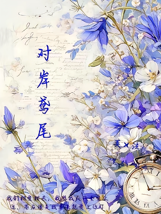对岸鸢尾