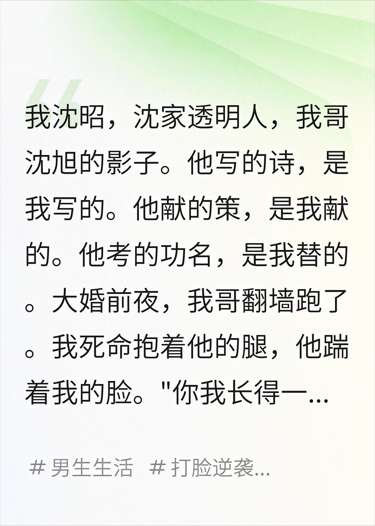 大婚前夜我哥跑了，我替他娶了公主