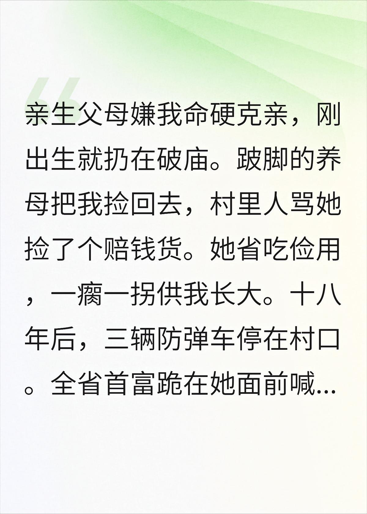 破庙弃婴：全城跪求我认亲