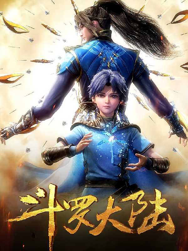 斗罗大陆小唐三