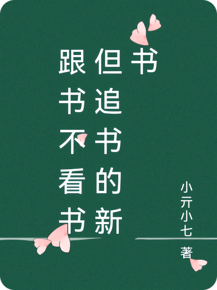 重生之云轻随波逐流
