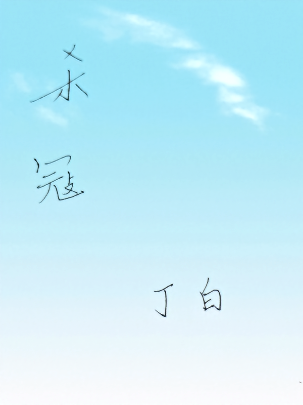 杀寇