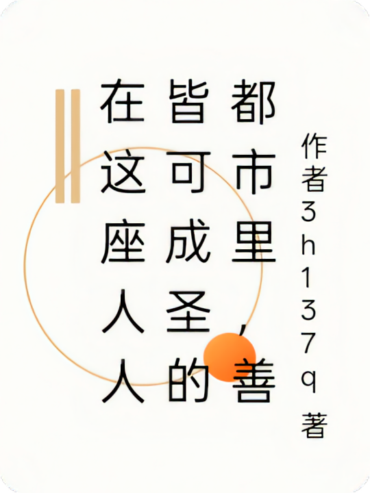 吞心魔典