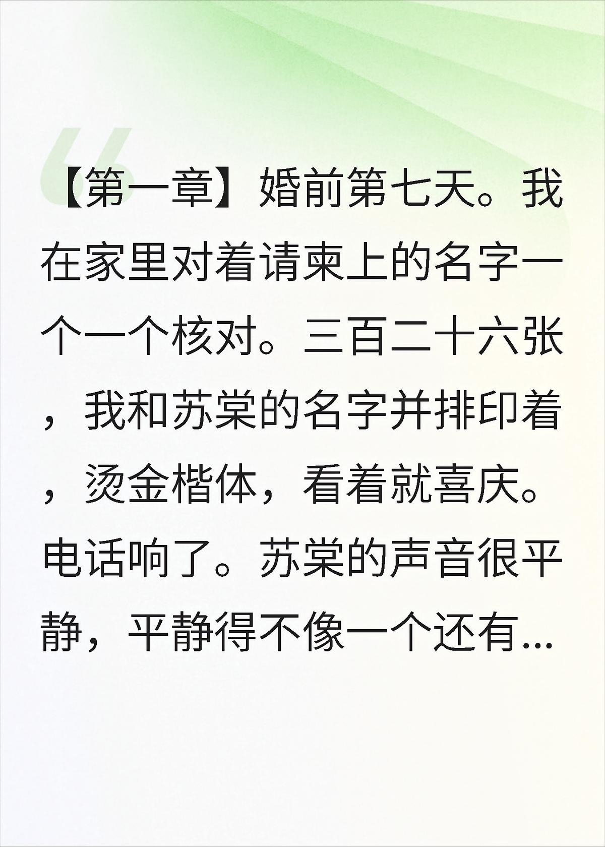 婚前她打掉我孩子说守孝三年，回来时我女儿喊她阿姨