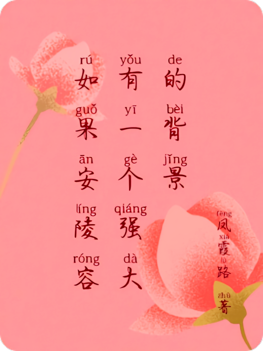 如果安陵容有一个强大的背景