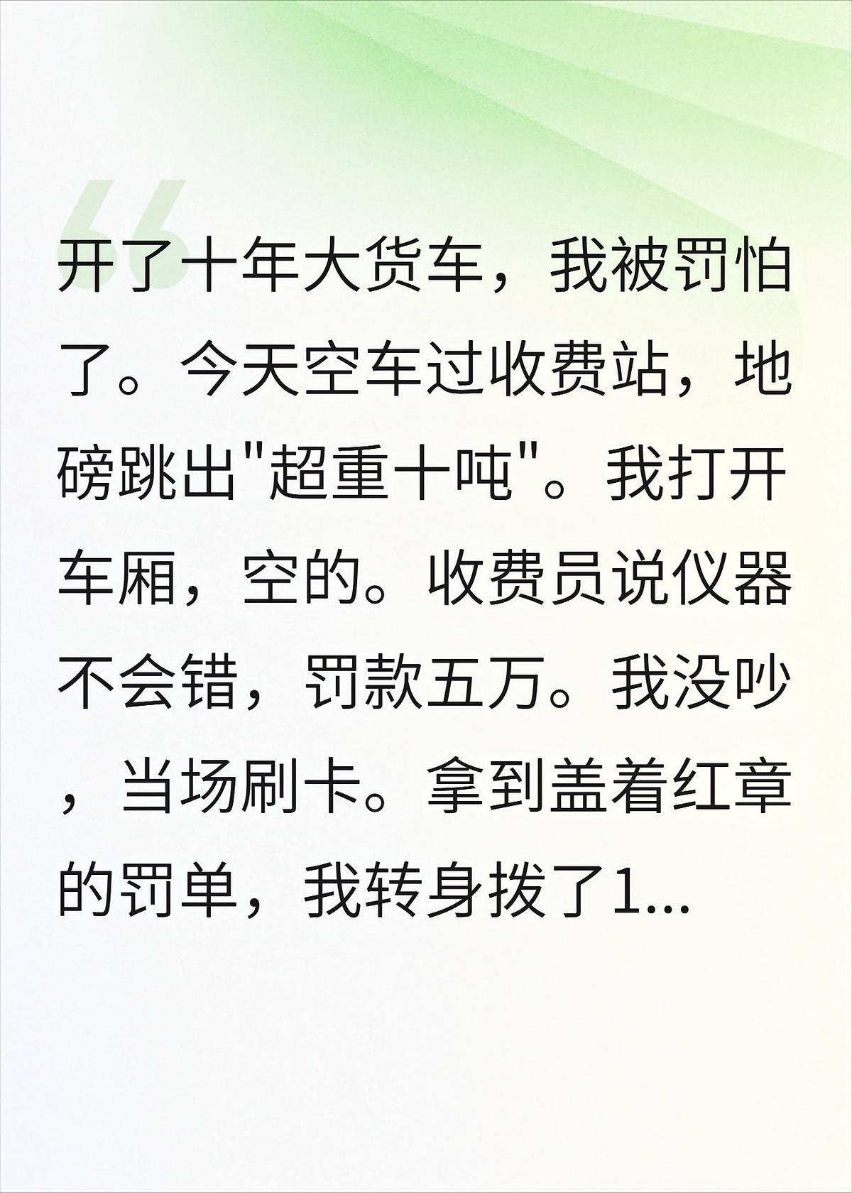 收费站盖章证明我丢了十吨黄金，现在全世界都在帮我找