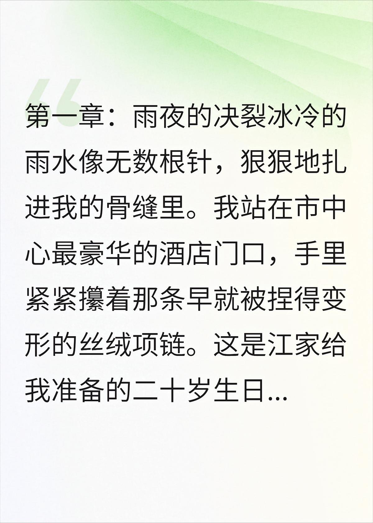 闪婚后：我被京圈太子爷宠上天