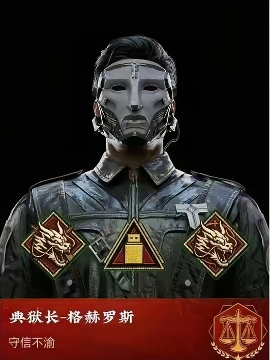 典狱长实力受损，关我林墨什么事