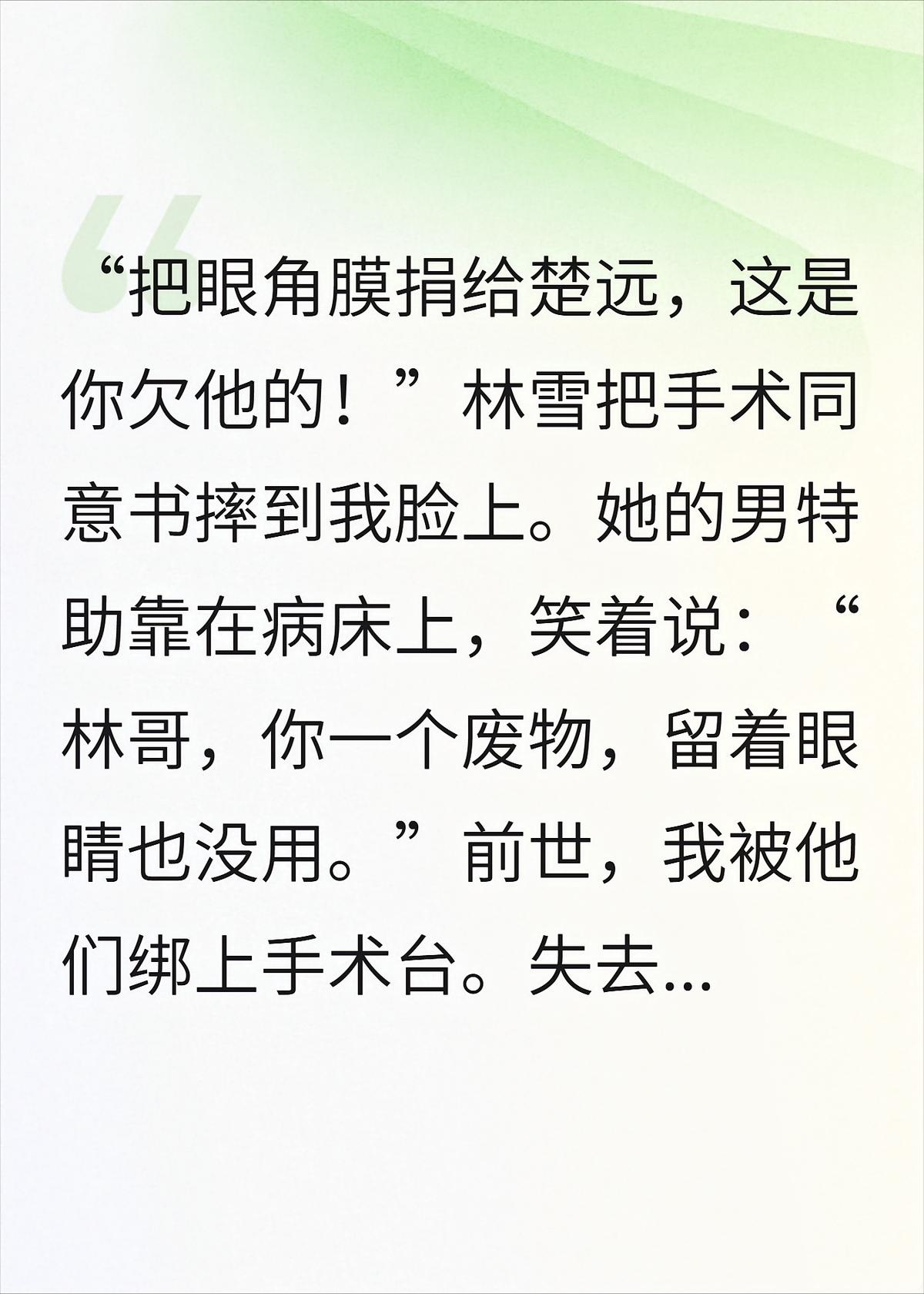 重生后，前妻的白月光成了我的狗