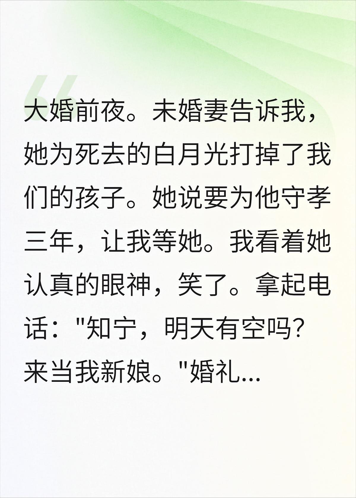 她为白月光打掉我的孩子，归来时我已儿女双全