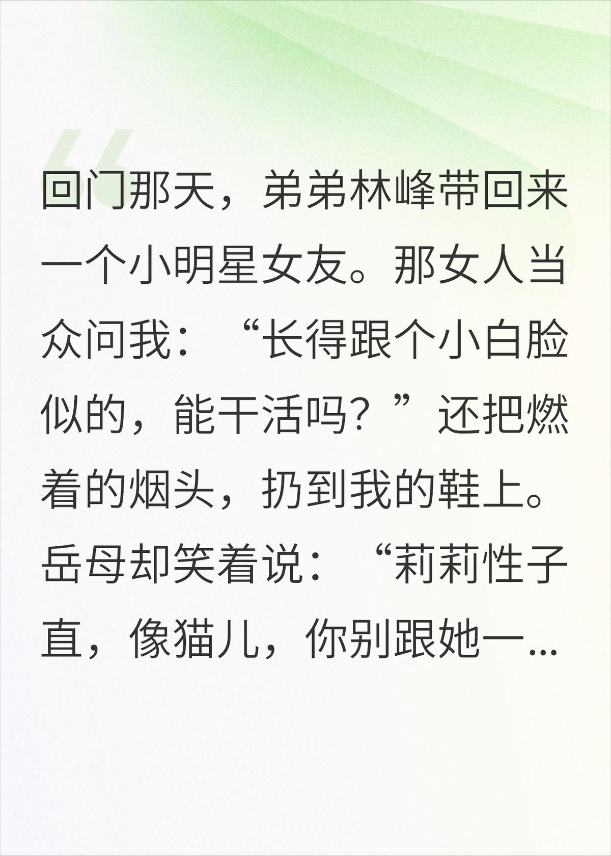 摊牌镇国身份，岳母全家跪下了