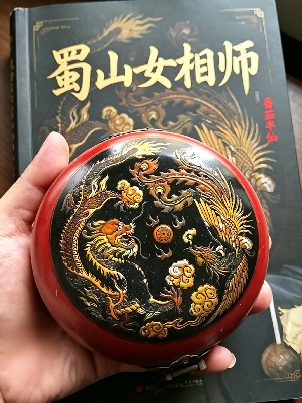 蜀山女相师