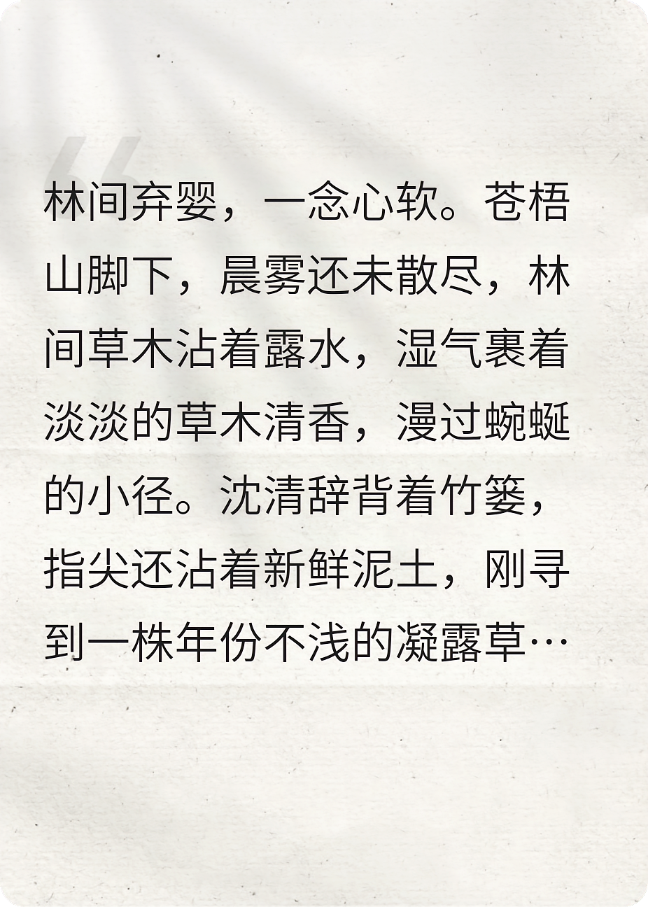 捡来的小师妹是团宠