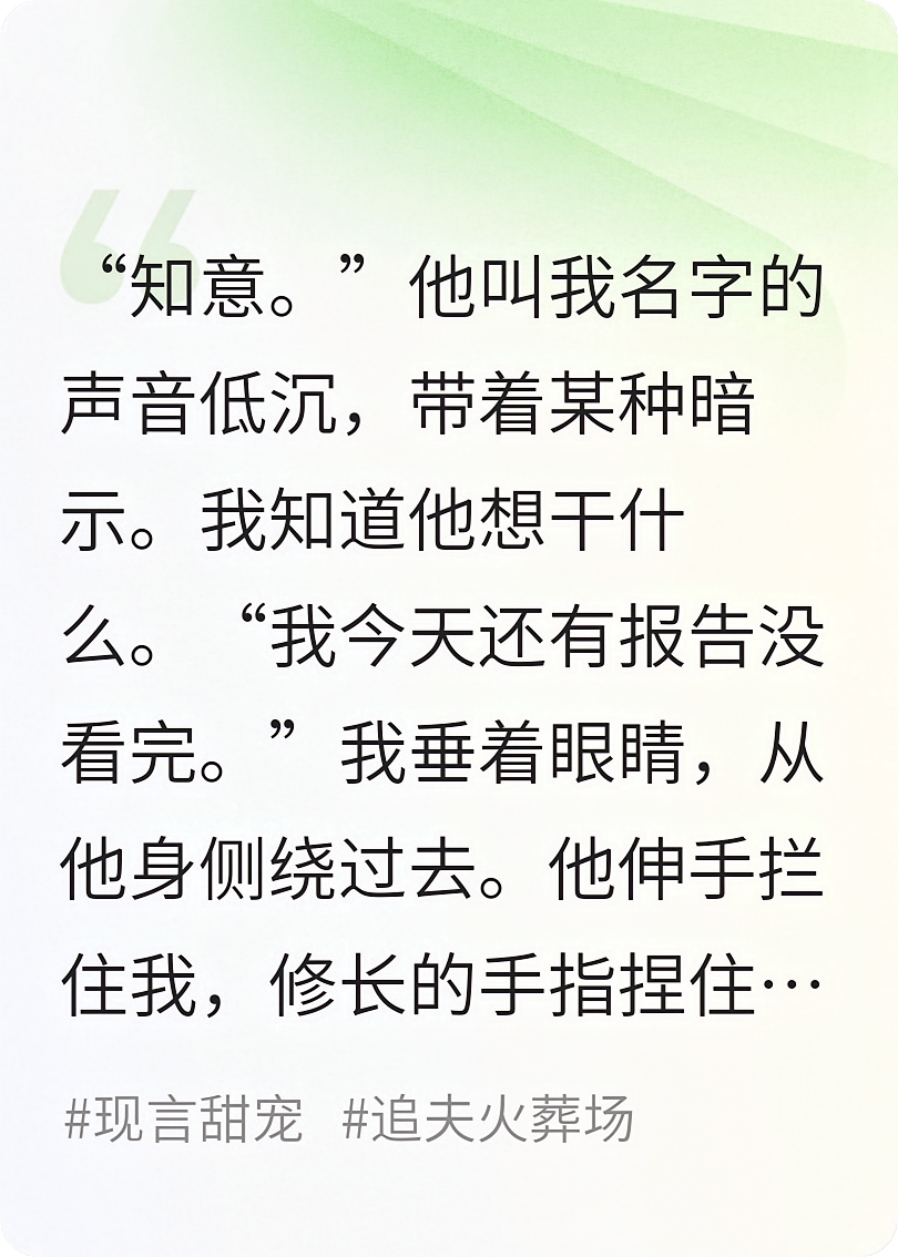 嫁给重欲总裁后