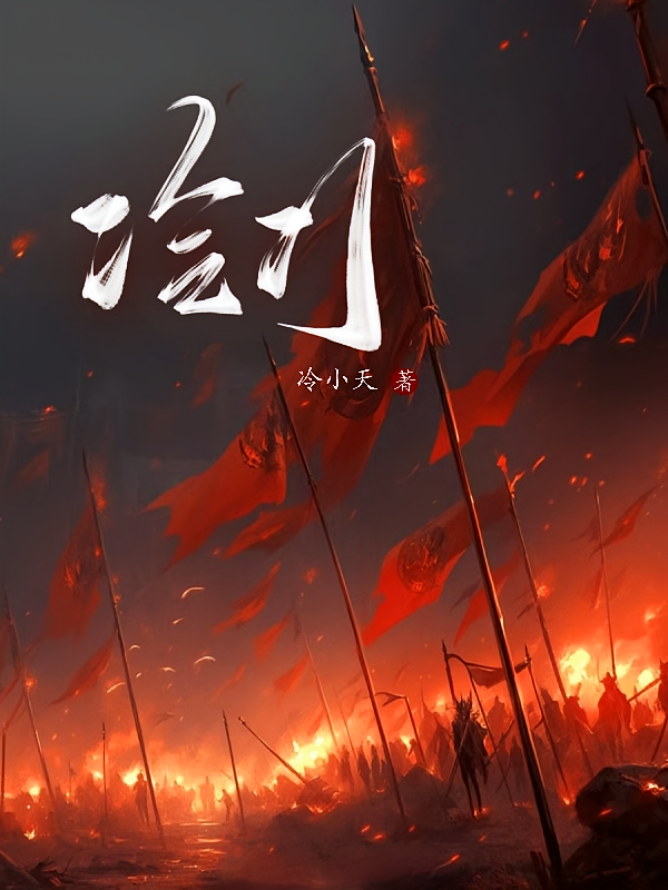 冷门