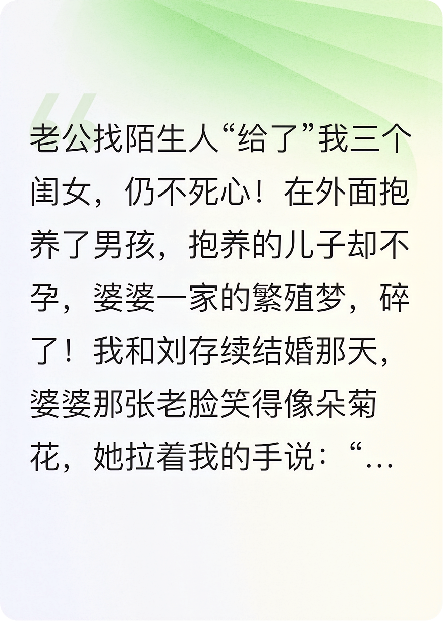 当我被喂"催孕奶"后……