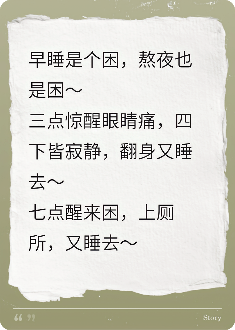夜半有缘