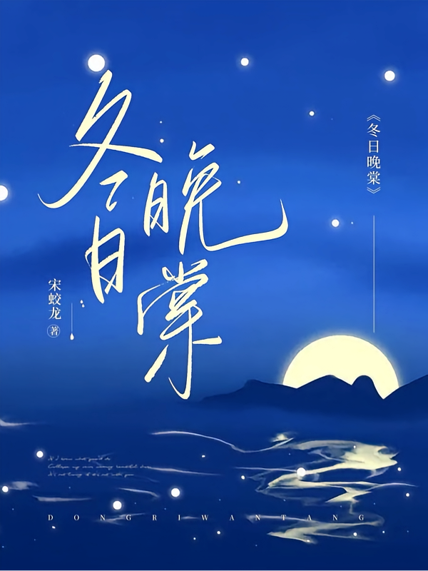 冬日晚棠