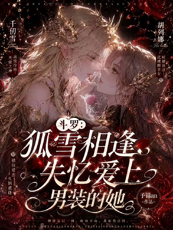 当胡列娜预言到前生