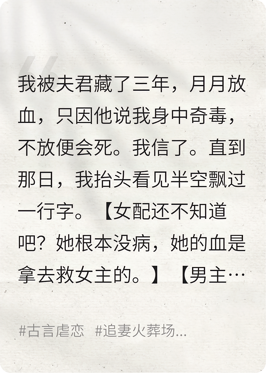 我死遁那夜，疯批权臣悔疯了