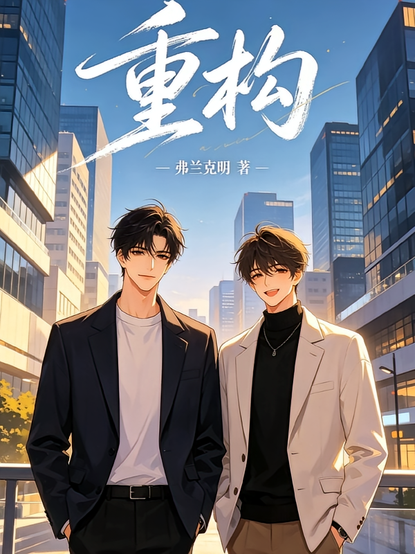 重构：筑途微光