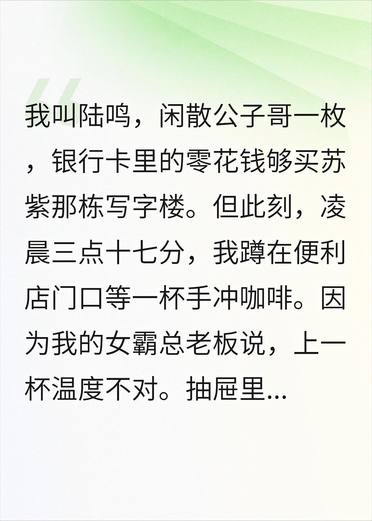 给女霸总当助理三年，今天我摊牌了