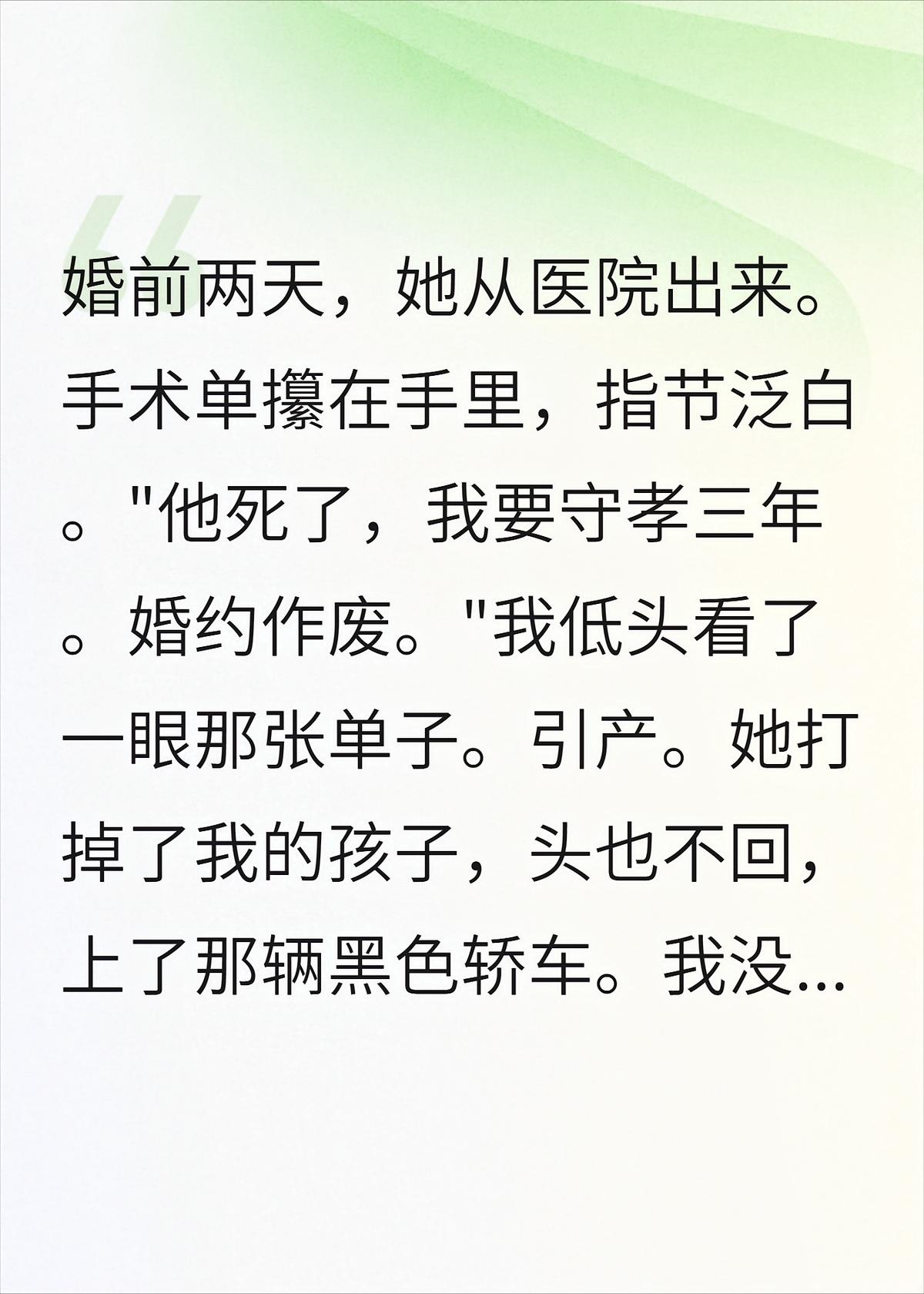 她打掉孩子转身走了，三年后我女儿叫她阿姨