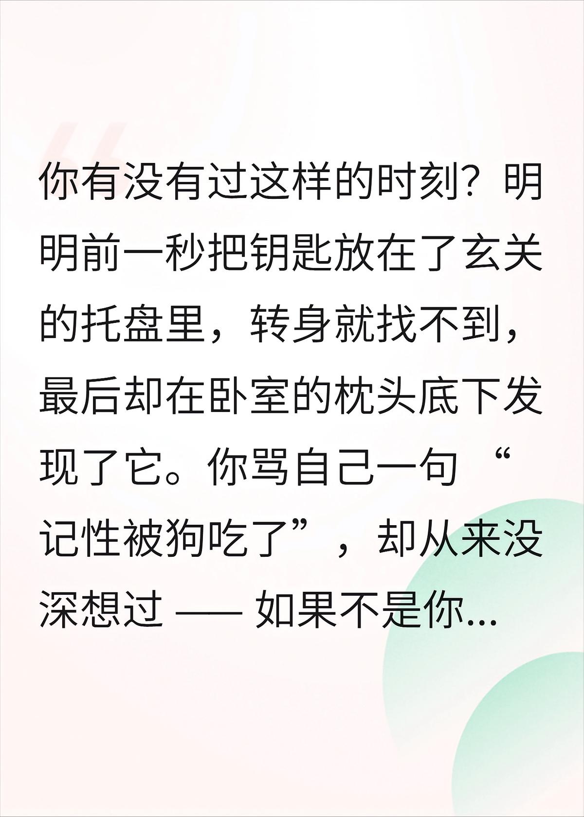 日常的牢笼
