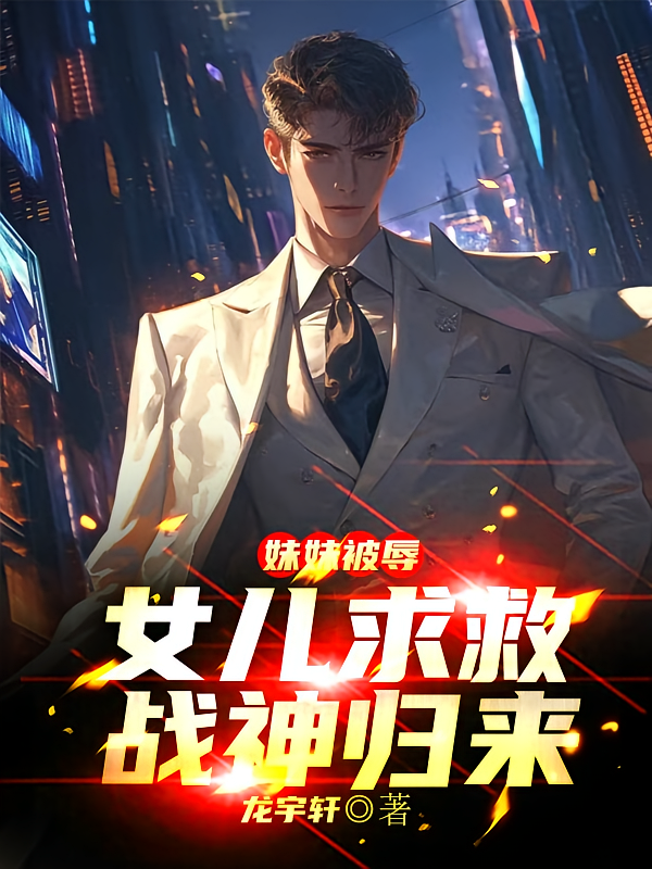 战神归来复仇