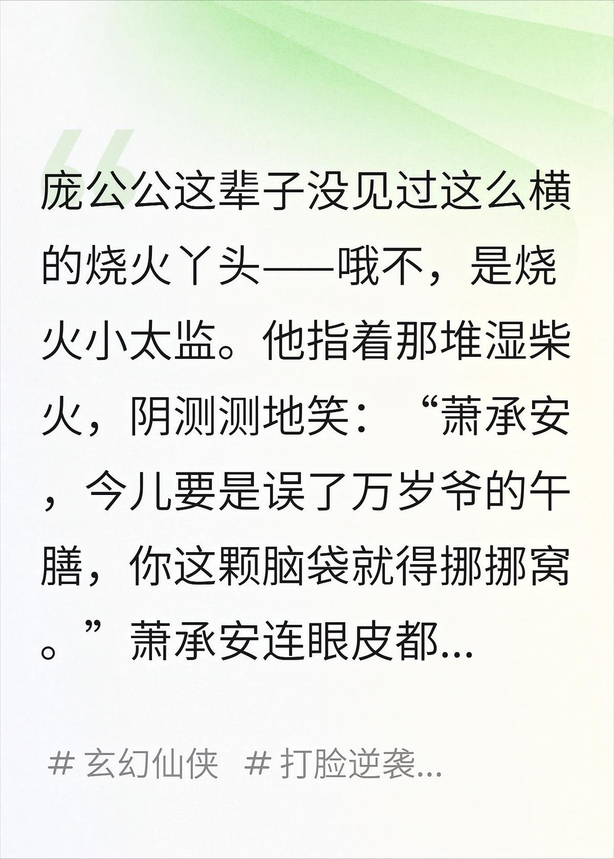 皇城根下混口饭吃