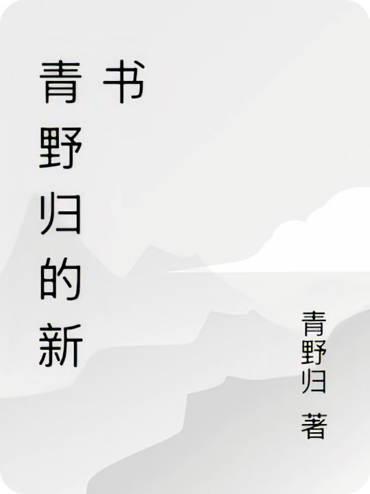 剑心重生