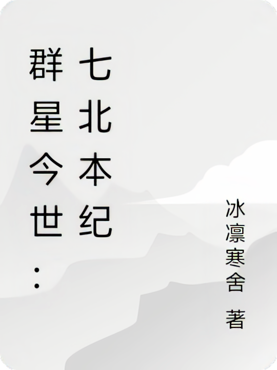 晨曦：宇宙之忆