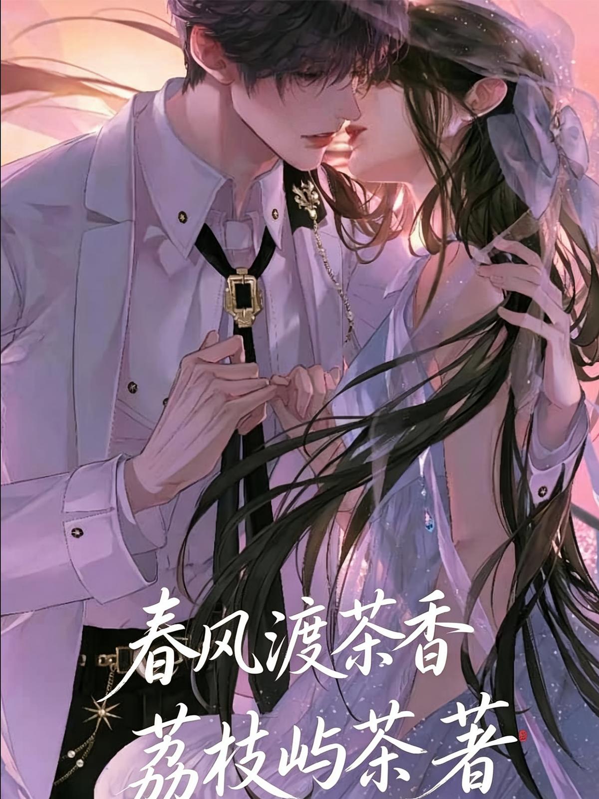 春风渡茶香