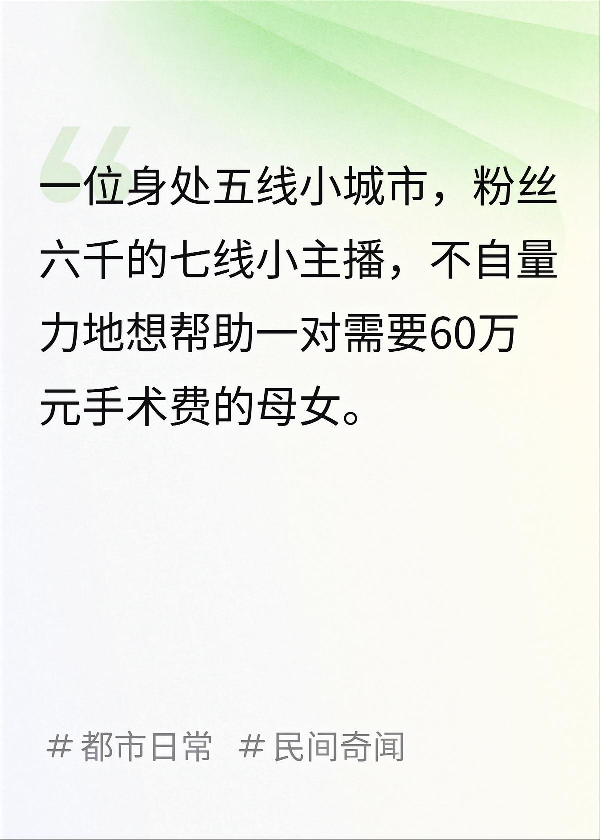 主播以身入局-举棋胜天半子