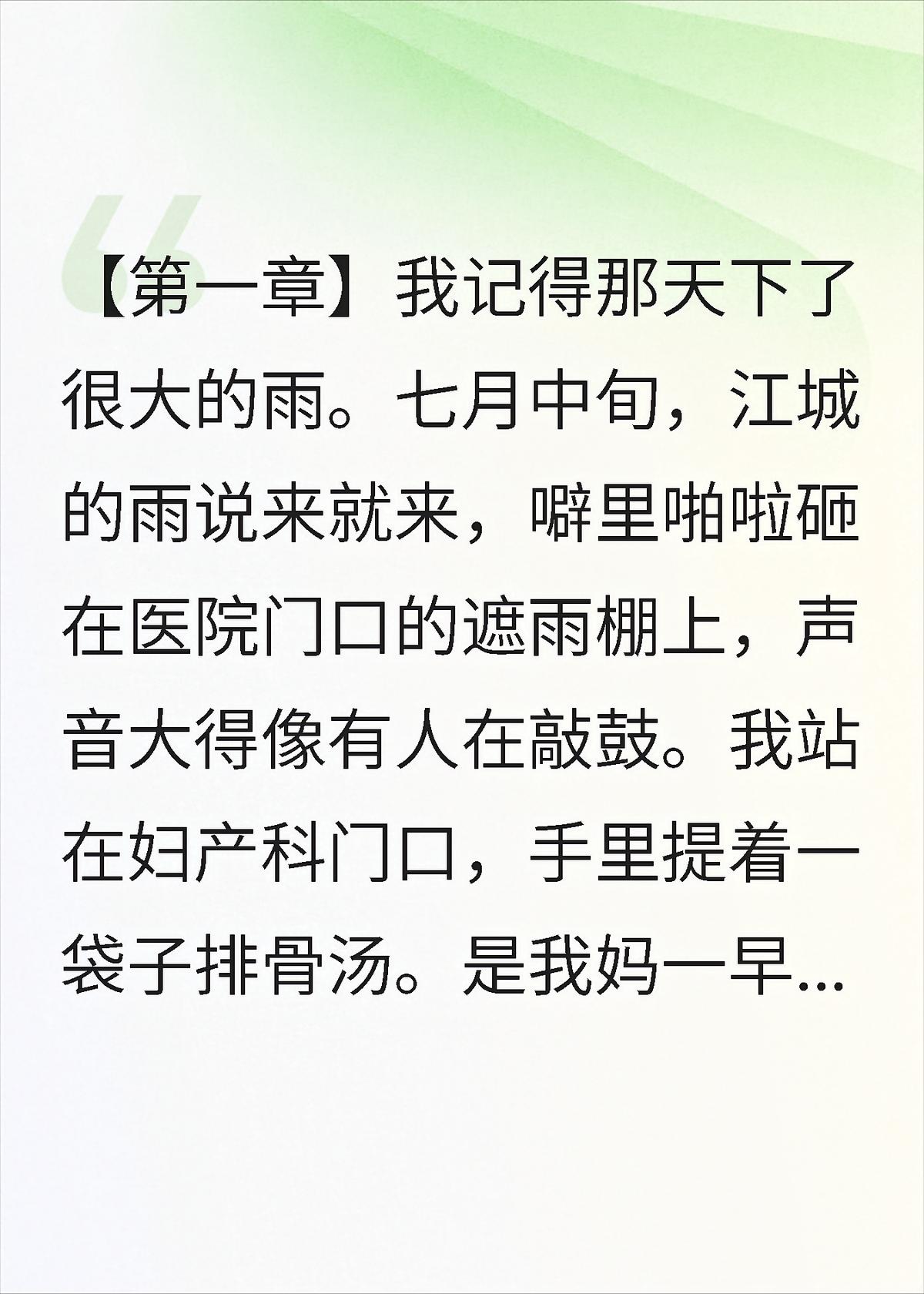 婚前她打掉孩子跑了，三年后回来时，我女儿叫她阿姨